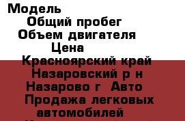  › Модель ­ Nissan Terrano Regulus › Общий пробег ­ 250 000 › Объем двигателя ­ 3 000 › Цена ­ 450 000 - Красноярский край, Назаровский р-н, Назарово г. Авто » Продажа легковых автомобилей   . Красноярский край